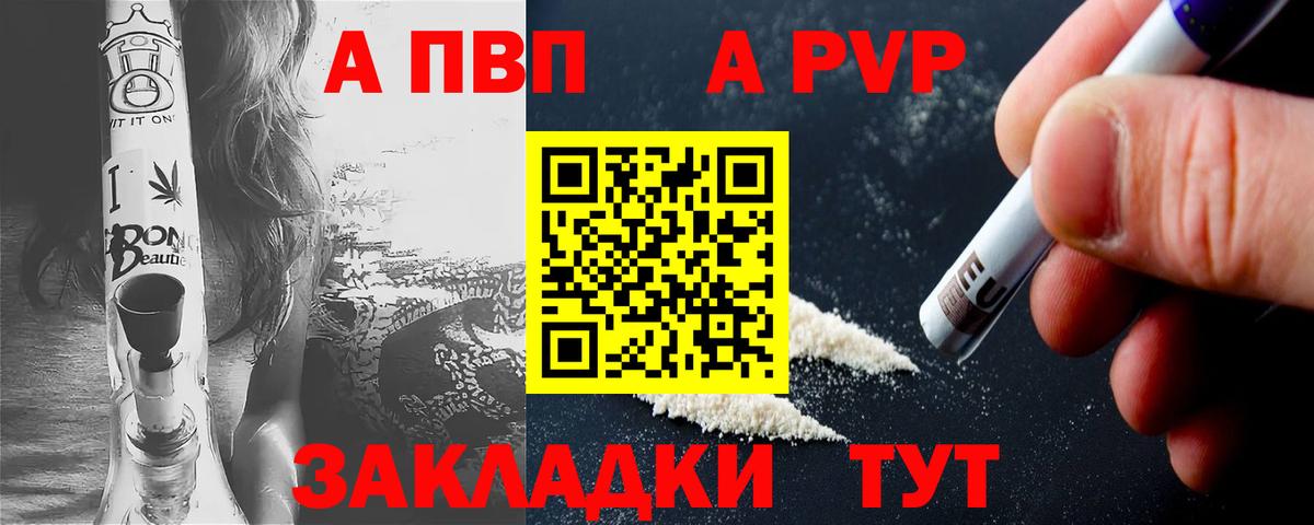 А ПВП Crystall  Альфа ПВП мука  А ПВП Crystall  Вход с VPN  Киров 