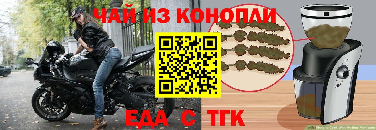 Canna-Cookies конопля  Вход с VPN  Киров 