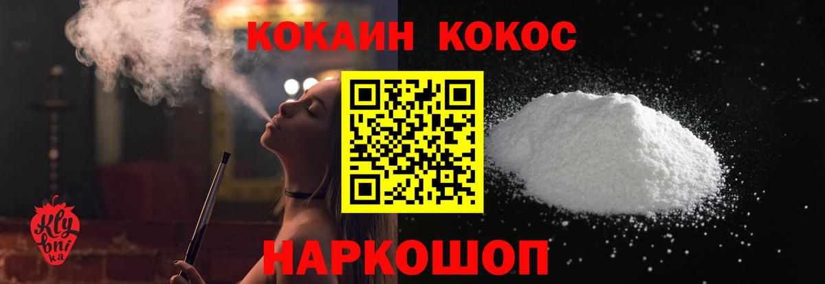 Cocaine 97%  Вход с VPN  Киров  Cocaine Колумбийский 