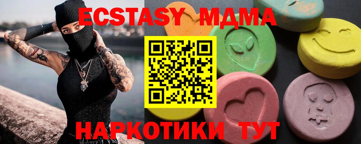 Ecstasy 99% Киров