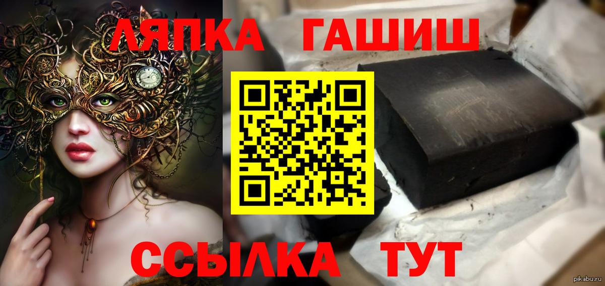 Киров  даркнет сайт  Вход с VPN  Гашиш 40% ТГК 
