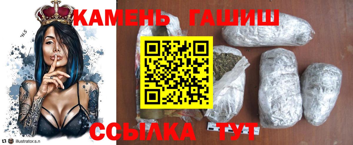 ГАШИШ ice o lator Киров