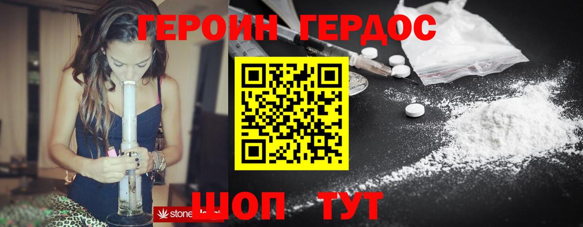 Героин афганец Киров