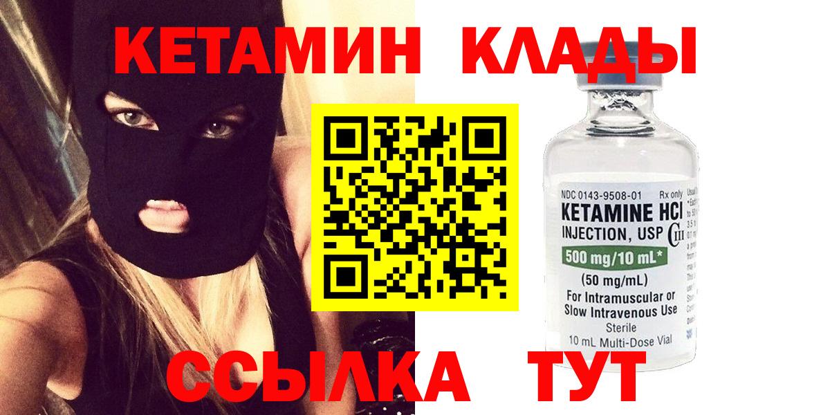 Кетамин ketamine Киров