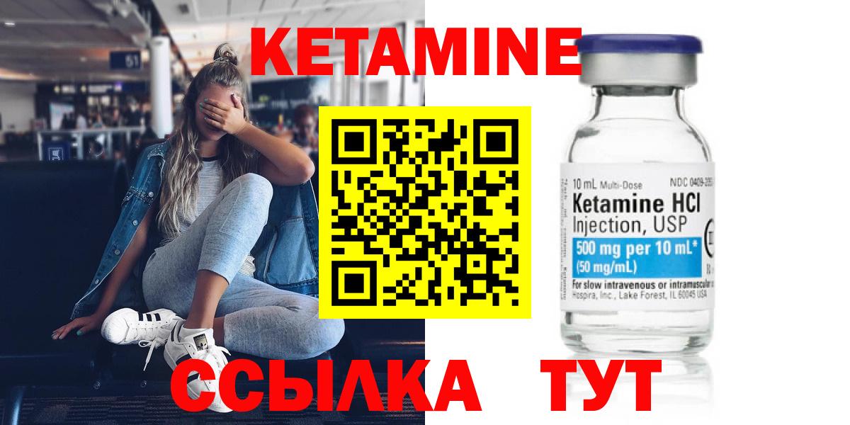 Кетамин VHQ  Вход с VPN  площадка формула  Кетамин ketamine  Киров 