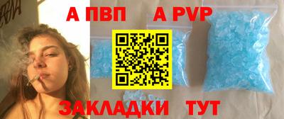 винт Комсомольск-на-Амуре