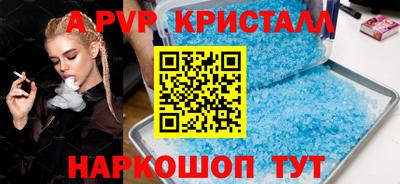 винт Комсомольск-на-Амуре