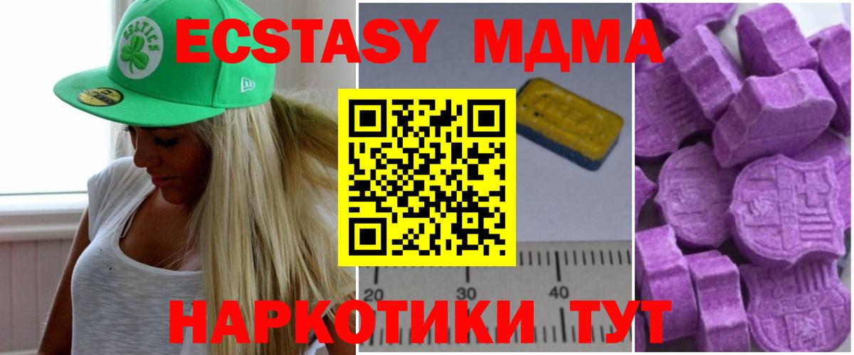 МДМА VHQ Киров