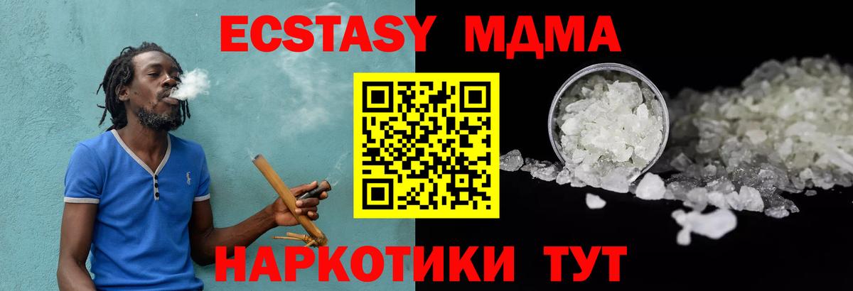 MDMA Molly  МДМА молли  Вход с VPN  Киров 
