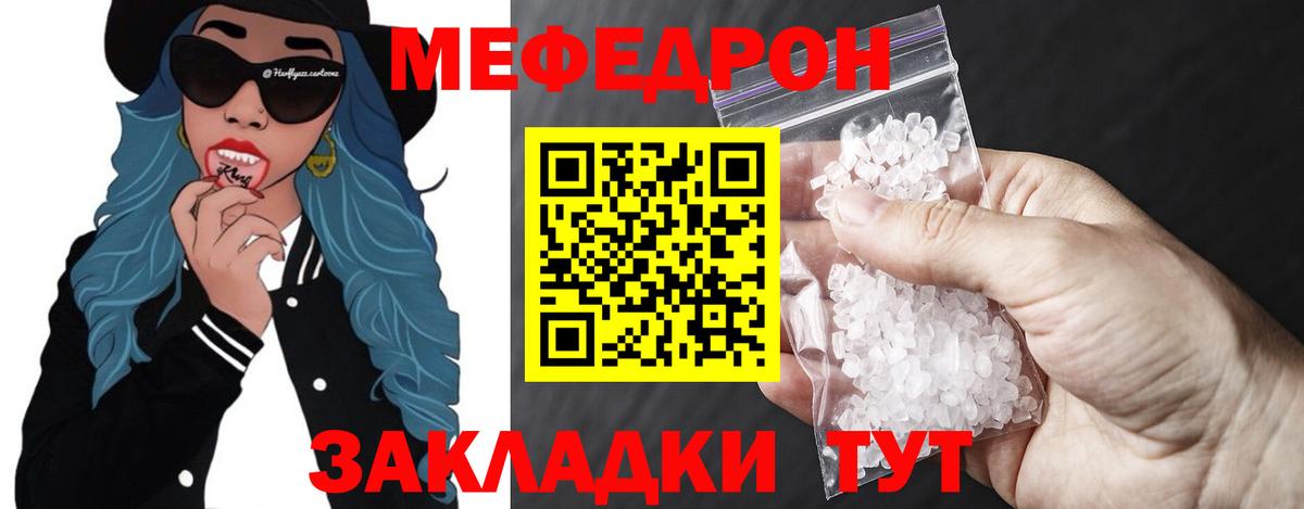 Мефедрон Киров