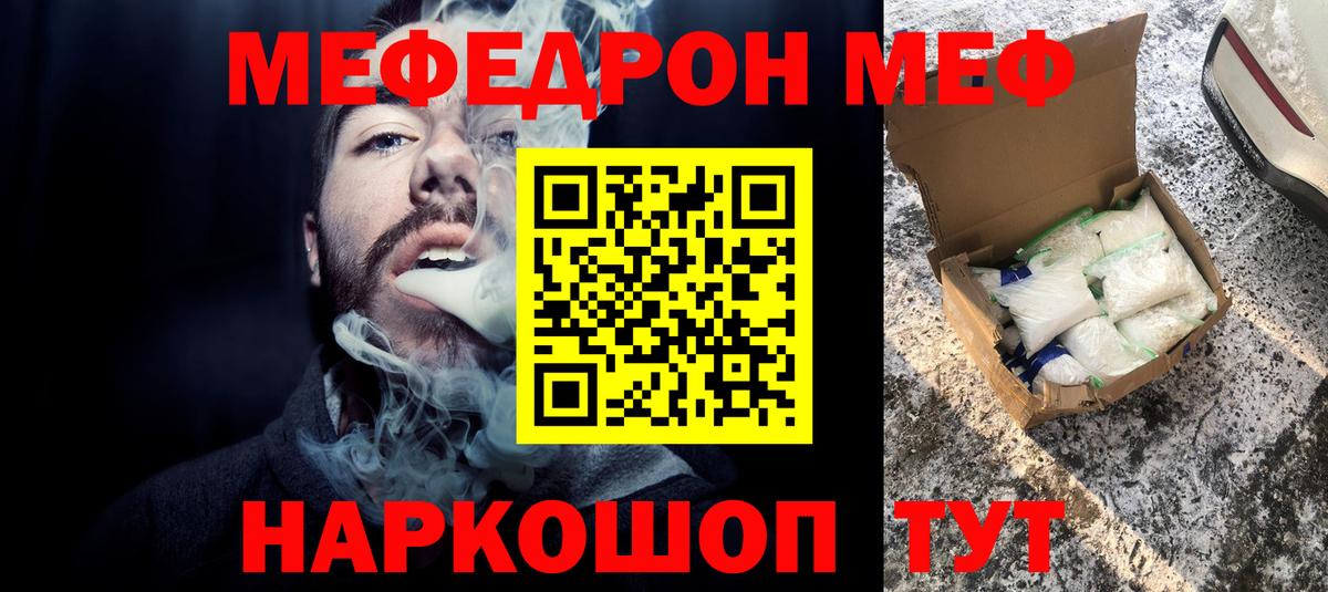 Киров  Мефедрон VHQ  МЕФ  Вход с VPN 