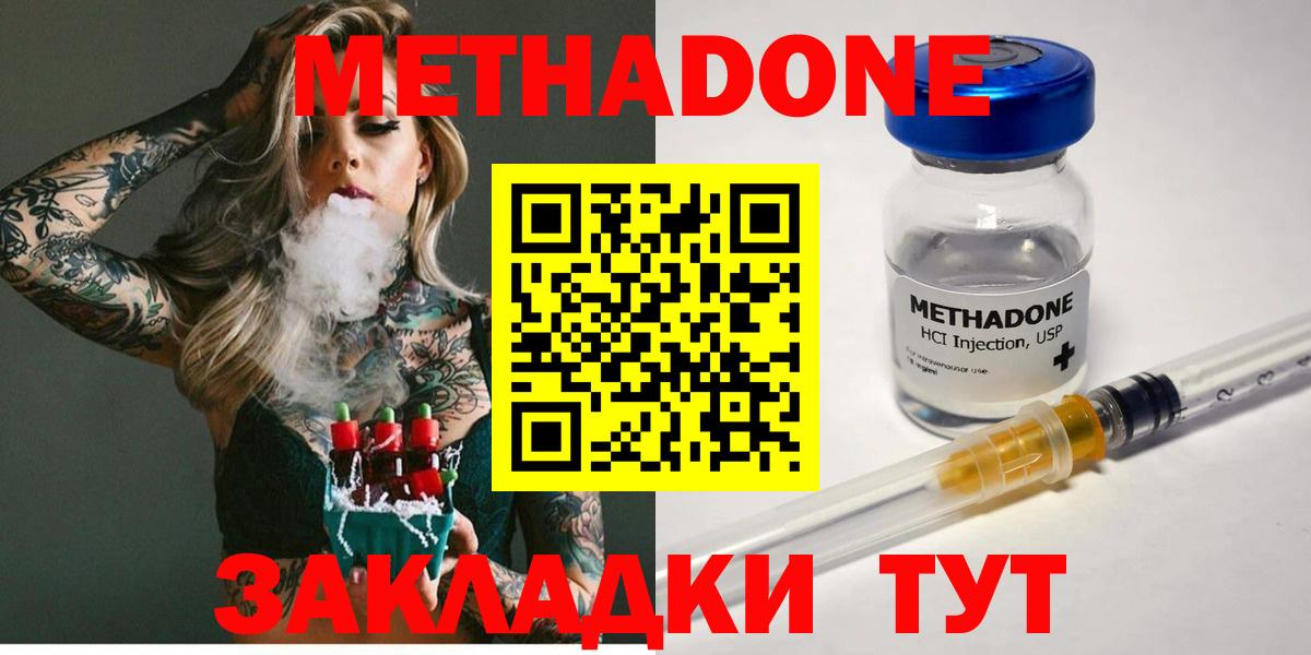 МЕТАДОН VHQ Киров