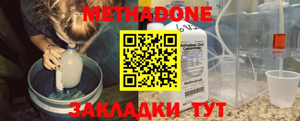 Метадон мёд  Вход с VPN  Киров 