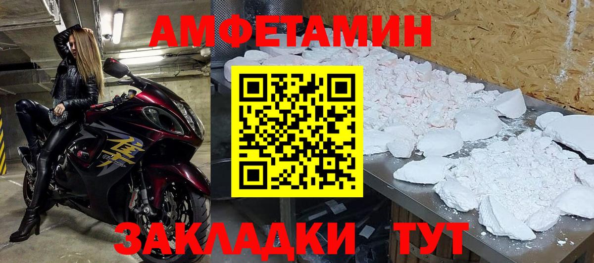 МЕТАМФЕТАМИН пудра  Вход с VPN  Киров 