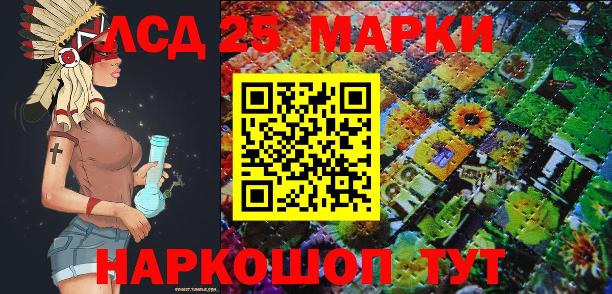 Киров  Марки NBOMe 1500мкг  Вход с VPN 