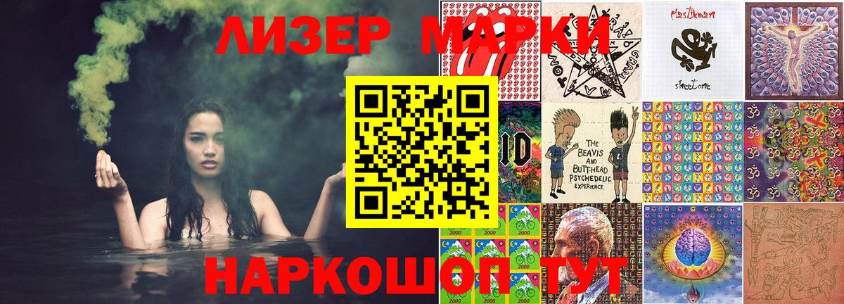 Марки 25I-NBOMe 1,8мг Киров