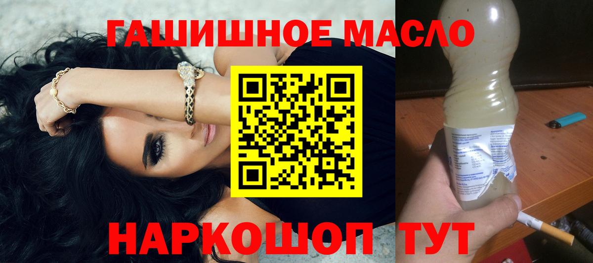 Дистиллят ТГК THC oil  Вход с VPN  Киров 